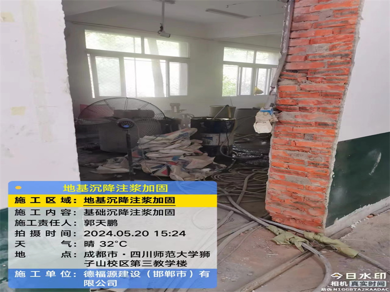 勉县高压旋喷注浆在地基下沉注浆加固中的应用