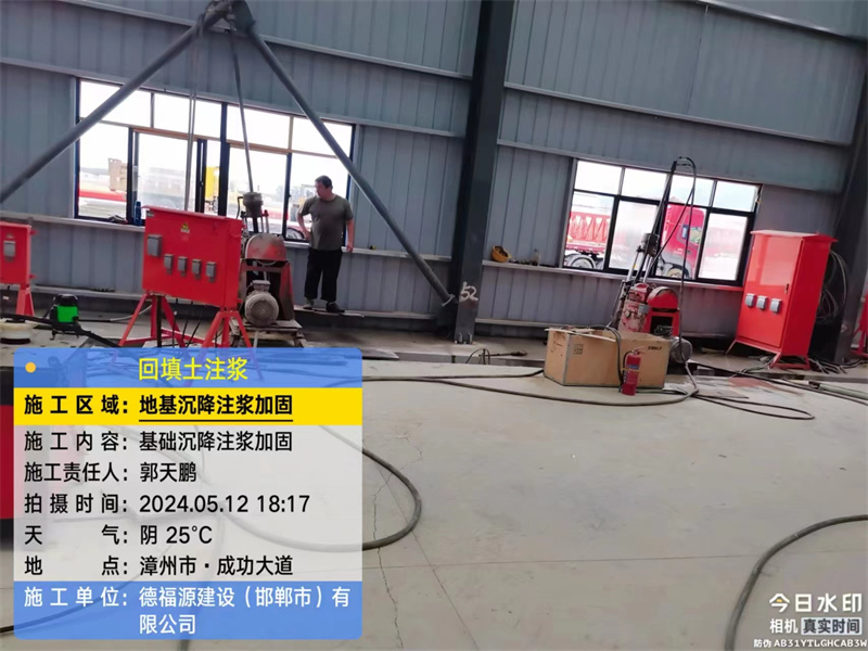 勉县地基下沉注浆加固后的房屋稳固性评价