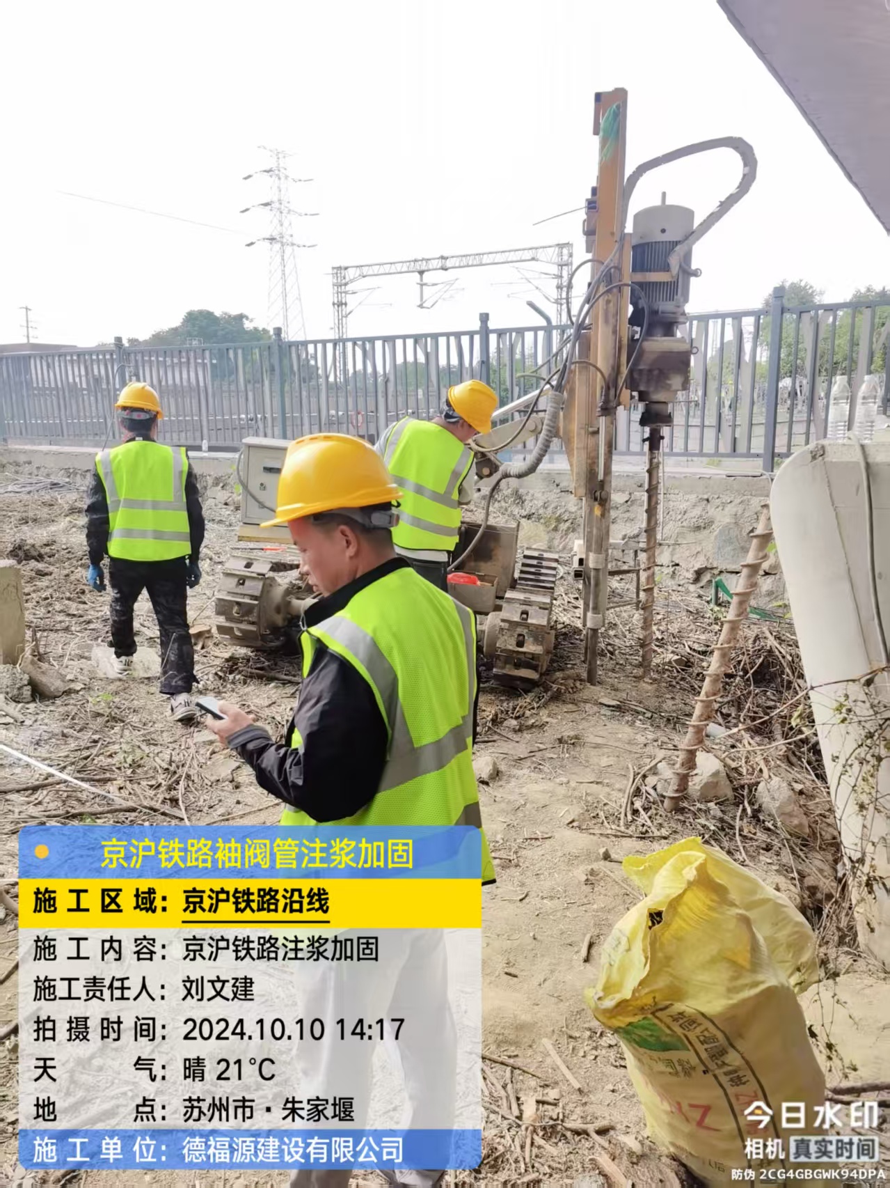 勉县袖阀管注浆工艺